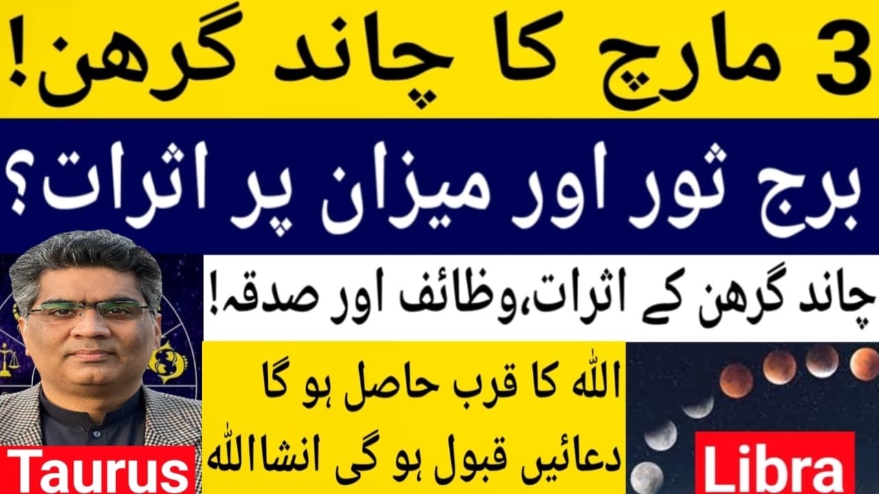 3 March Moon Eclipse effects on Taurus and Libra zodiac sign astrology predictions 2026.
