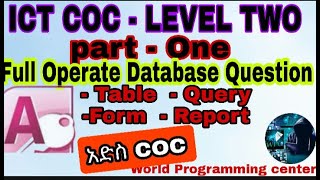 ICT COC - Level  II | Part - one | Full  Operate Database Question  |  ሙሉ  የዳታቤዝ አፕልኬሽን  ጥያቄዎች screenshot 1