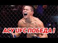 Асу Алмабаев ПОБЕДА на UFC ! Асу Алмабаев Оде Осборн