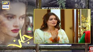 Jalan - Episode 9 - New Promo - 4 August 2020 - ARY DIGITAL DRAMA