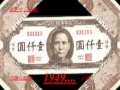 20030101世界紙幣展示