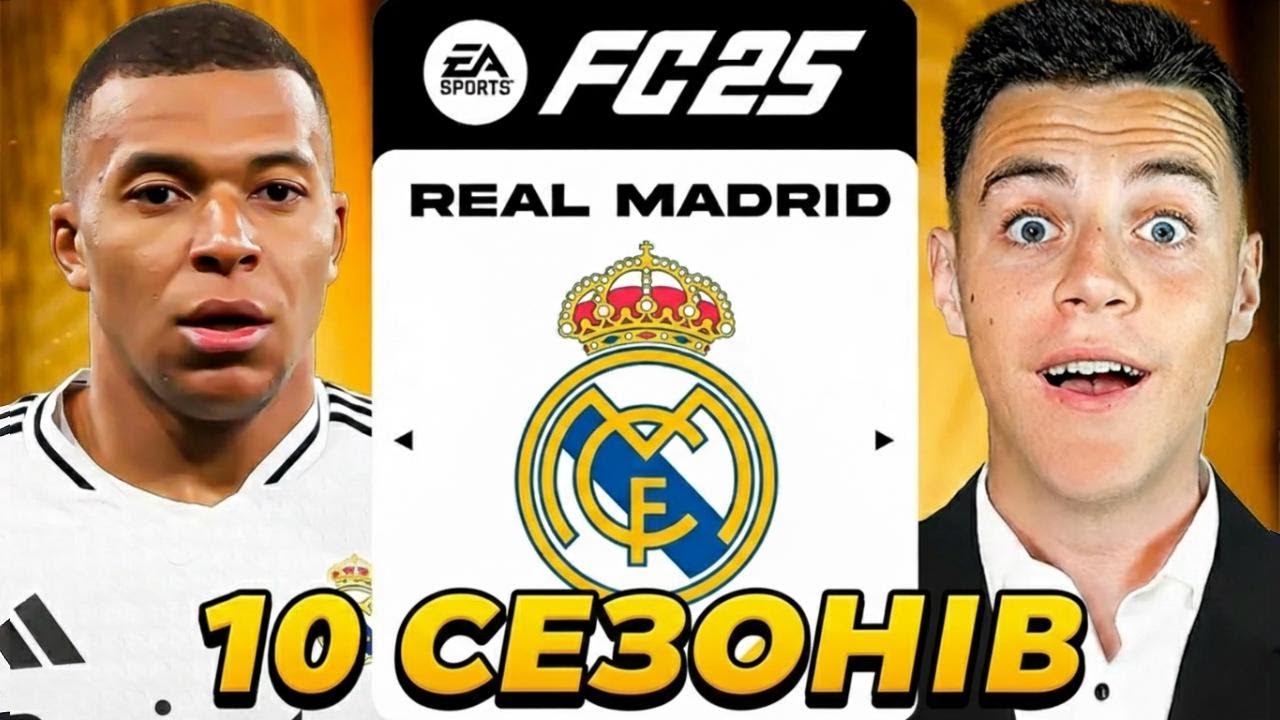 Ось як я змінив «Реал Мадрид» за 10 сезонів...