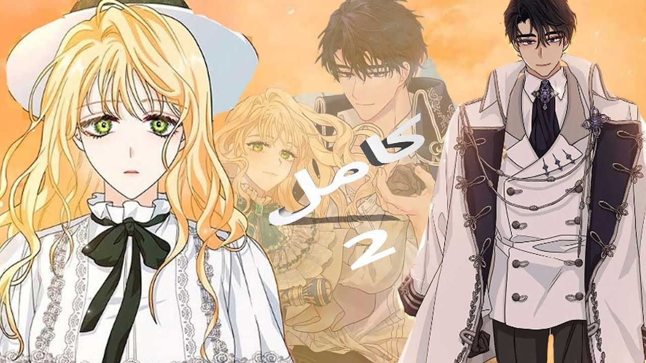 زواج خطير: فتاة تضحي بنفسها وتتزوج الدوق القرصان حفاظًا على أخيها | ملخص مانهوا