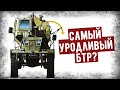 Buffel: БТР По Прозвищу "Рвотная Карета"