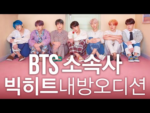 [기획사 오디션 <strong>No</strong>.1] <strong>BTS</strong> (방탄소년단) TXT 소속사 빅히트 엔터테인먼트 내방오디션 데프수강생 오디션 데프댄스스쿨 데프실용음악학원 데프키즈 데프컴퍼니 오디션전문학원