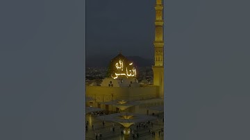 قل أعوذ برب الناس .سورة الناس #المصحف #اكسبلور