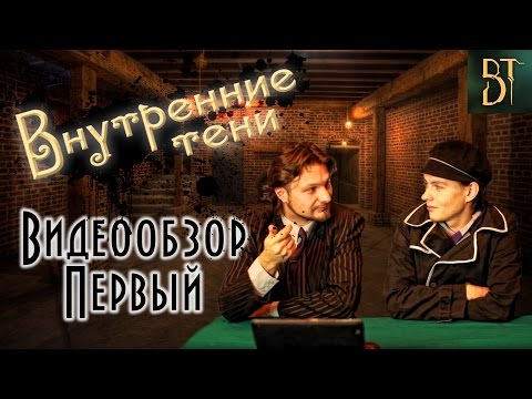 Внутренние тени аудиокнига скачать