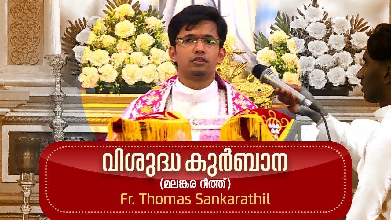 Malankara Catholic Qurbana|11 MAY 2025|FR THOMAS SANKARATHIL|MALAYALAM MASS|മലങ്കര കുർബ്ബാന|GOODNESS