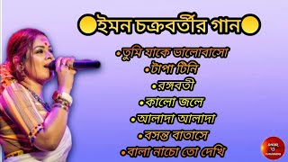 Iman Chakraborty Audio jukebox| Iman Chakraborty songs screenshot 2