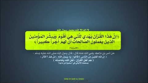 سورة الكهف كاملة - الشيخ نبيل الرفاعي