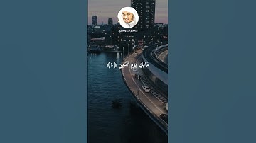 ياسر الدوسري - سورة الفاتحة - تلاوة روعة