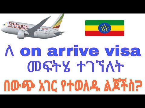 ቪዲዮ: ደንበኞችን ወደ የጉዞ ወኪል እንዴት ለመሳብ