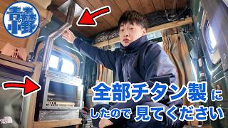 NO7,薪MIX5列全部、稲敷の方にきまりました。高１３５０ｍｍ*幅２１００ｍｍ、軽トラアオリオーバー位、薪ストーブ I lit a 140,000 yen titanium wood stove in my Bug Truck. - YouTube