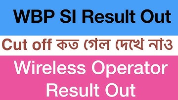 WB SI 2020 result out || WB wireless Operator 2020 Result out || WB PRB ||