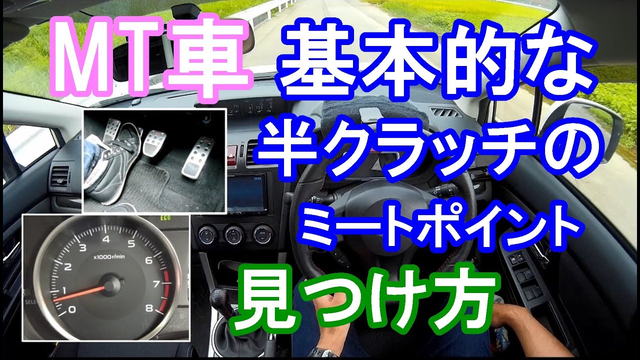 Mt車 半クラッチの練習から スムーズな発進の練習まで Youtube