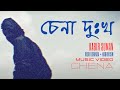 CHENA - Rishi Chanda ft. Abhikism - Official Music Video - Bengali - 2015 - (New Bangla Song)