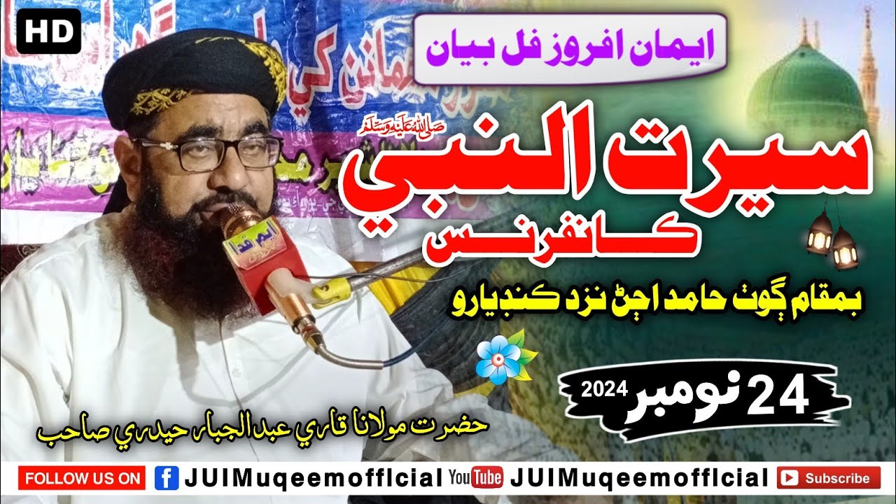 Molana Abdul Jabbar Hyderi Sahab | New Full Bayan (2024) | Goth Hamid Ujan Kandiaro