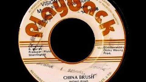 Wong Ping - Chinese Brush + VERSION [1975]