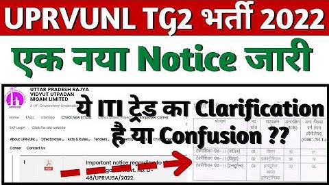 UPRVUNL TG2 Vacancy New Notice, UPRVUNL TG2 Latest Update, CCC Certificate for UPRVUNL TG2 2022