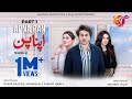 Apna pan  telefilm  part 1  eng sub  thu  sun at 800 pm  ahsan khan  tania hussain  aan tv