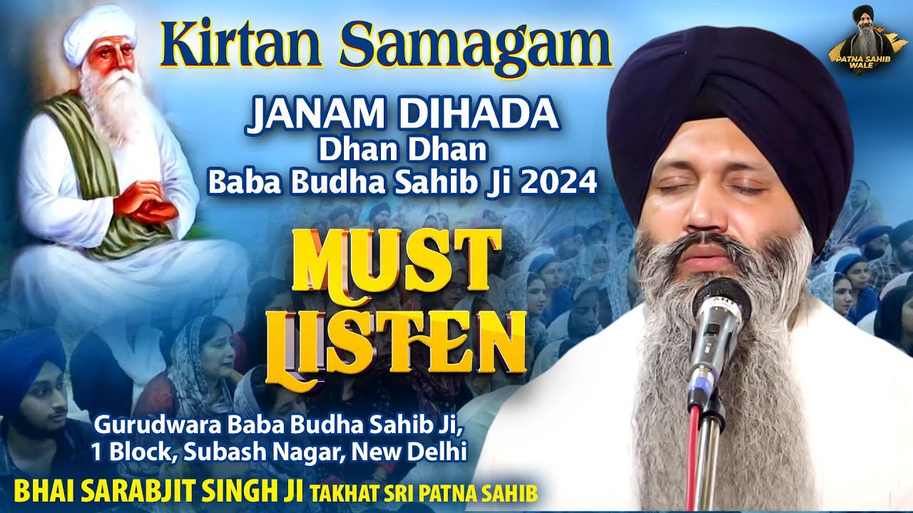 Bhai Sarabjit Singh Ji Patna Sahib Wale - Kirtan Samagam Janam Dihada Dhan Baba Budha Sahib Ji-Delhi
