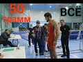 Интрига весом в 50 грамм. Магомедхан Магомедов борьба со временем.