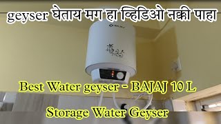 Best Water geyser - BAJAJ 10 L Storage Water Geyser Suitable for large wall spaces , popular geyser