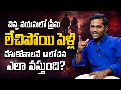 How does the idea of ​​eloping to get married arise at a young age? | Law of Attraction |