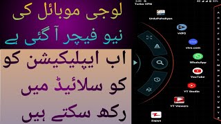 How To Show application on slide in Android | slideshow apps screenshot 5