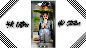 New Gujarati Timli Status | 4k Ultra HD Full Screen Status | Vishal Hoper | Gujarati Status |