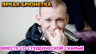 КРАШЕ МОДЕЛИ! Андрей Фролов впервые показал любимую жену! Сериал Горький 53