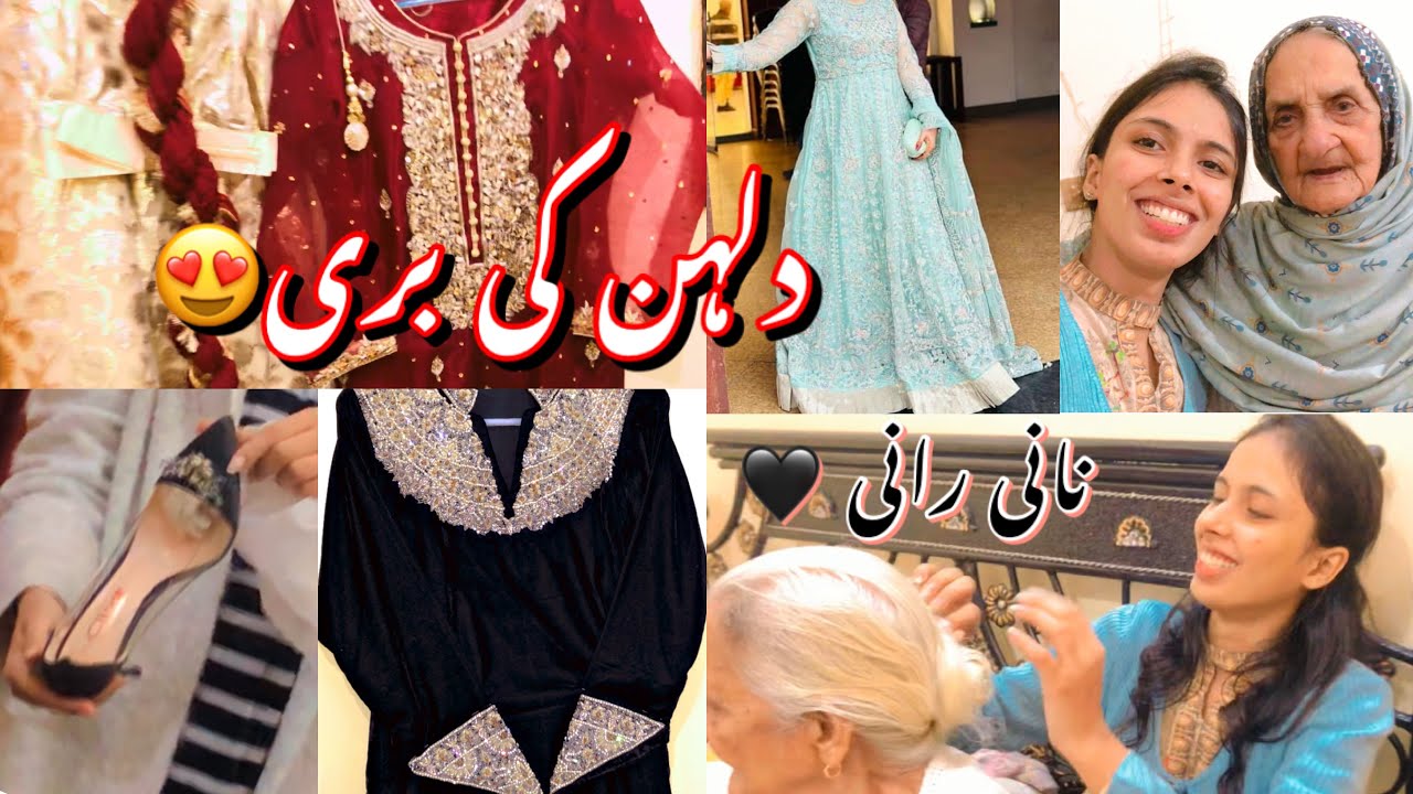 Nani Rani Dulhan ki Bari ♥️|Nani Rani k sth haseen lamhe |hk journey vlog #vlog # ...