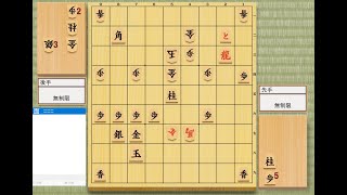 実戦対局より詰将棋問題271　17手詰　下手玉を詰ませる　※門屋の実戦対局より飛落ち編　2025（令和7）年1月対局　JapanesChess　SYOUGI