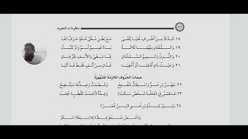 نظم لالئ البيان في تجويد القرآن للعلامة إبراهيم على شحاته السمنودي رحمه الله
