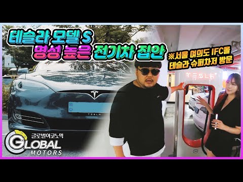 테슬라 S 처음 타본 모터스포츠 <strong>서승현</strong> 아나운서의 전기차 운전 실력은?(시승기)