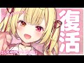 【３周年】ただいま！お知らせと告知あり！【星川サラ/にじさんじ】