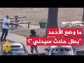 قريب الأحمد الذي انتزع سلاح أحد مهاجمي سيدني يتحدث عن وضعه الصحي 
