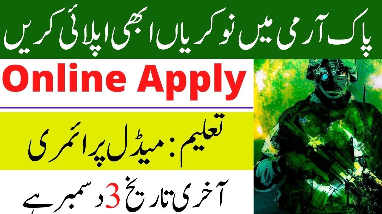 Pak Army Jobs 2021 Online Apply || Pak Army Jobs 2021|| Pak Army Job Online registration