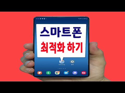 스마트폰 을 삼성 멤버스 앱을 이용해서 최적화 하는 방법을 알려드립니다(디바이스케어 에서 휴대폰 의 소프트웨어 와 하드웨어 의 최적화 및 <strong>바이러스</strong> <strong>검사</strong> 삭제 방법)