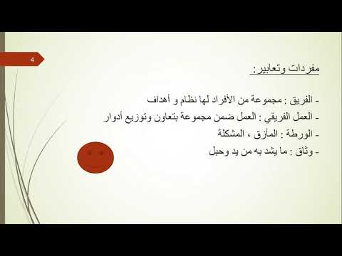 تربية مع ا نعمل الص ف الخامس