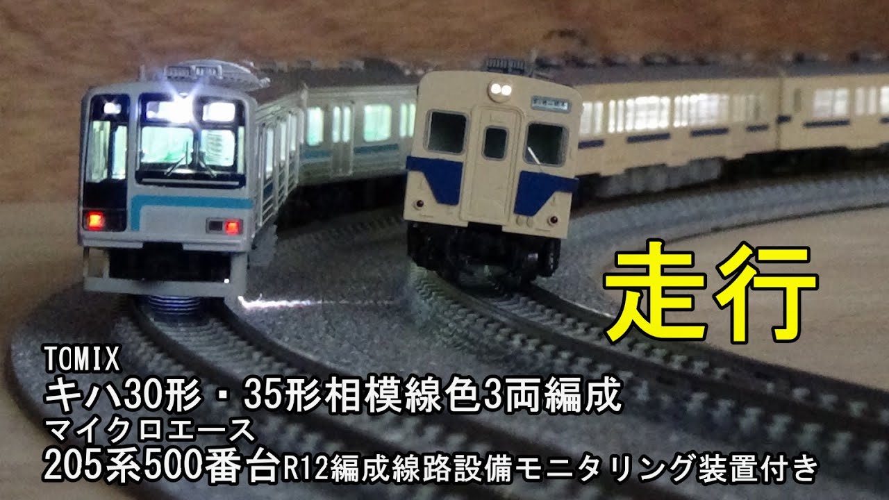 鉄道模型Nゲージ 国鉄キハ30形・キハ35形ディーゼルカー 相模線色と