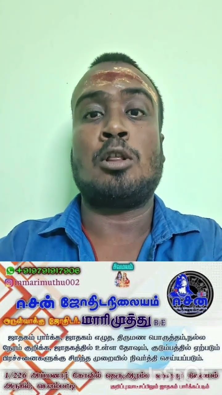 🔍ஜோதிட உலகம் 🌍 - ShareChat