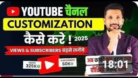 YouTube Channel CUSTOMIZATION with Settings 2025🔥| YouTube Channel Customize Kaise Kare?👍