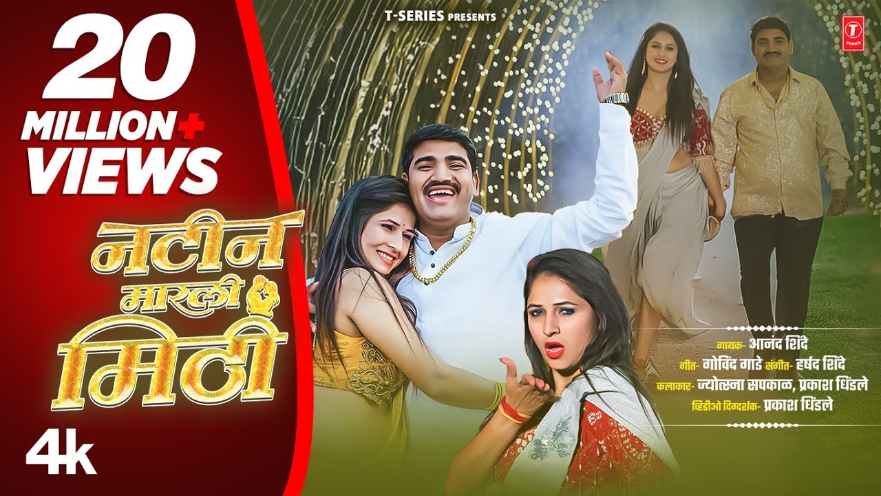 Natin Marli Mithi | नटीनं मारली मिठी | DJ MIX Song 2025 | 4K Video | Anand S | Jotsana S | Prakash D