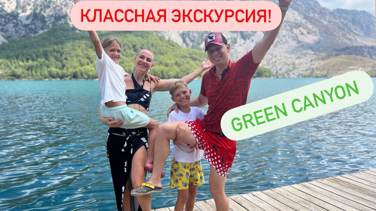 Зеленый каньон Тюркие, где он находится на карте