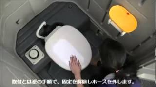 エコットトイレのクイックチェンジ