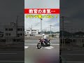 教習所で二輪教官の本気走行！8の字GPが速すぎる…