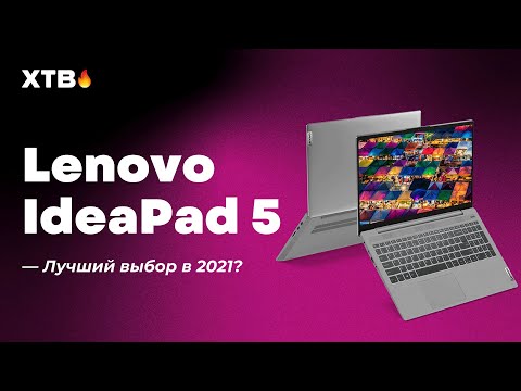 🔥 Lenovo IdeaPad 5 - Для работы, учебы и игр! | Достойный конкурент для Xiaomi