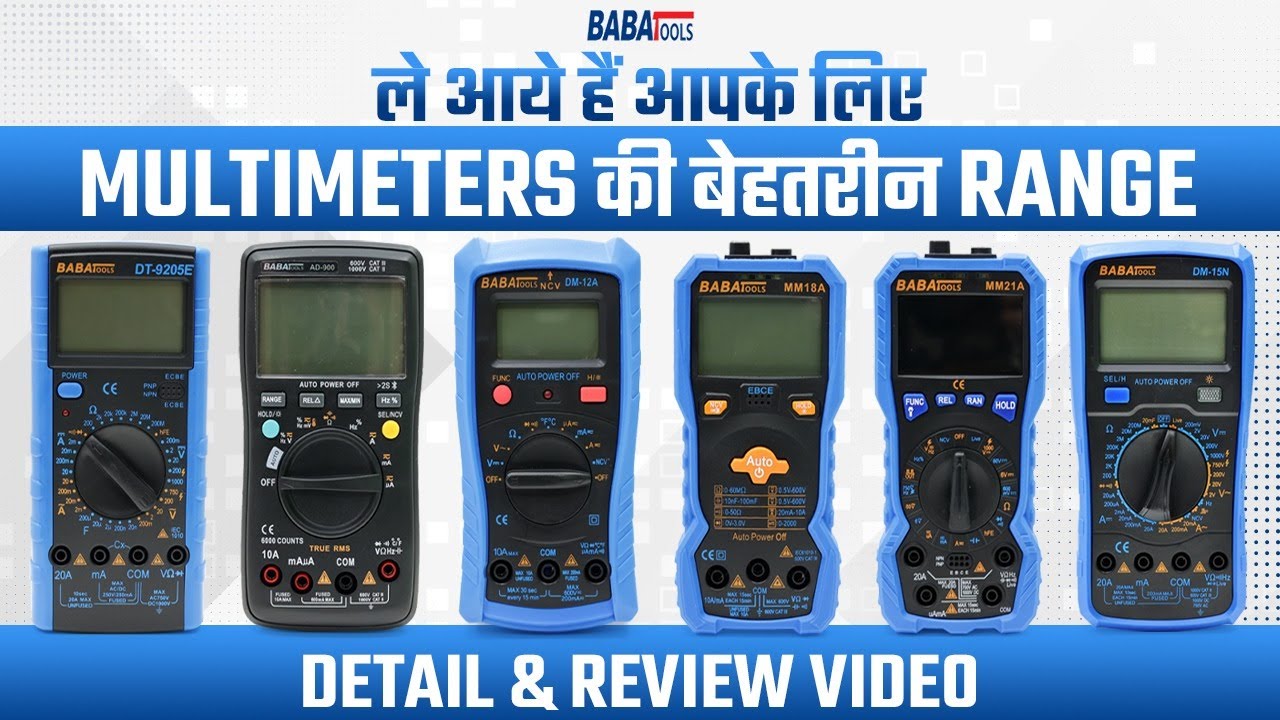 Multimeter लेने से पहले ये Video ज़रूर देख ले सभी Multimeters पर