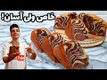 طرزتهیه کیک زبرا گورخری کیک ساده ولی شیک با بافت اسفنجی